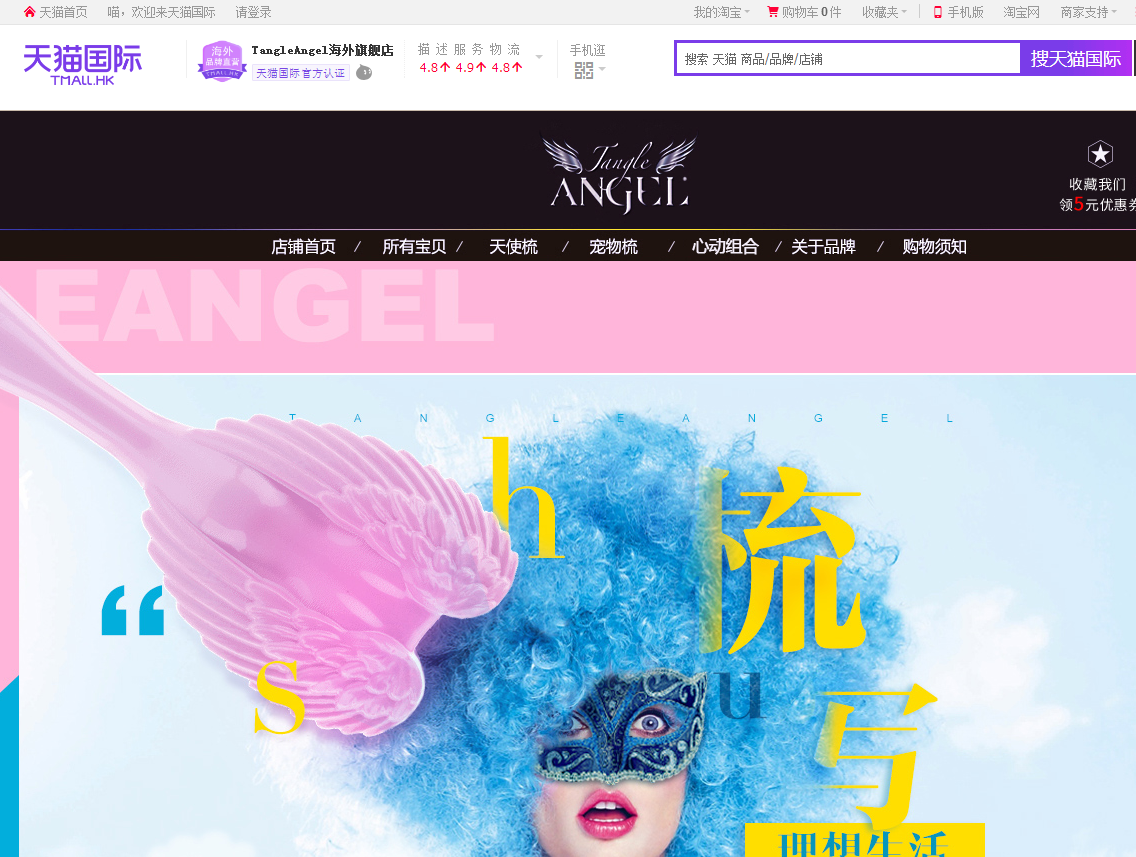 TangleAngel海外旗舰店-TangleAngel天猫海外旗舰店-TangleAngel旗舰店